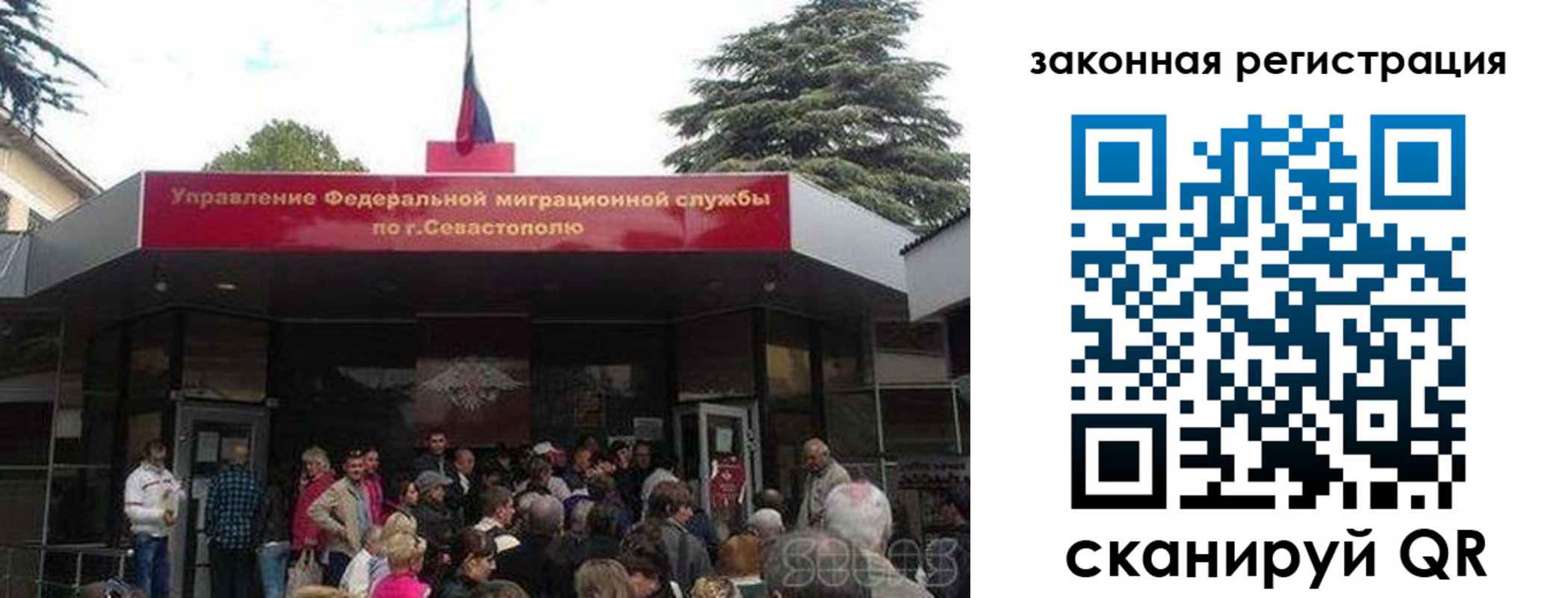 временная регистрация недорого в Новотроицке