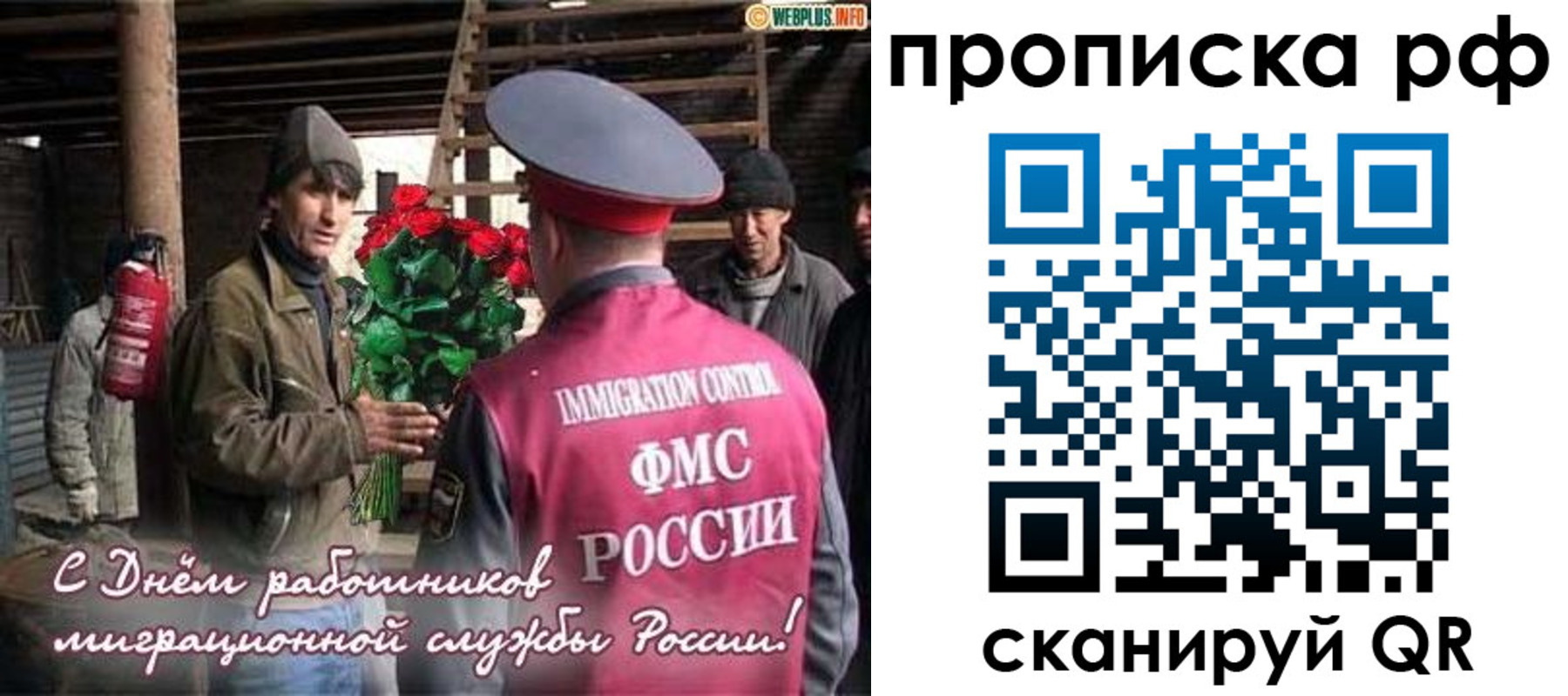 прописка в квартире в Новотроицке